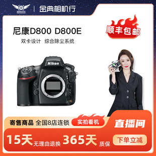 金典二手Nikon尼康D800 D800E全画幅专业数码单反相机寄售d800 e