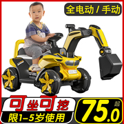 儿童电动挖掘机玩具车可坐人大型挖土机车，可坐勾机男孩挖机工程车