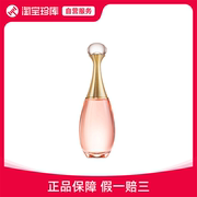 dior迪奥真我女士，淡香水独树一帜焕然一新阳光，温暖edt5ml50ml