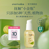 Evereden婴儿抚触油按摩油宝宝润肤油天然来源抚触小金瓶50ml