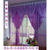 高档蕾丝窗帘成品帘，田园印花公主，卧室客厅婚房紫色
