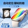 适用苹果手表s9保护膜applewatchs9保护膜iwatch水凝膜S7贴膜8软6代Ultra全屏钢化膜watch全包se2表盘4/5覆盖