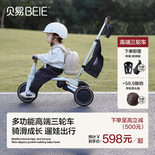 贝易皇室儿童三轮车脚踏车，1—5岁宝宝可蹬遛娃神器轻便折叠手推车