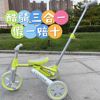 COOGHI酷骑三轮车儿童脚踏车1-5多功能轻便可折叠宝宝孩子平衡车
