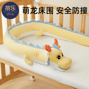 蒂乐婴儿床床围软包宝宝防撞护栏，新生儿护边围栏儿童防摔床挡床靠