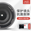 meco美高uv镜适用于佳能索尼尼康富士微单反相机镜头保护镜，40.5434952555862677277828695mm滤镜
