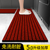 厨房地垫吸水防滑防油可擦免洗耐脏脚垫家用2023进门长条地毯