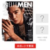 ELLEMEN 睿士 4月于适封面WSJ.科学与财富杂志 2024年3月 于适封面 /GQ智族/ VISIONAIRE 中文版/芭莎男士杂志 于适封面