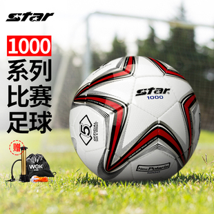 世达足球STAR足球5号足球小学生用球1000热粘合PU足球SB375