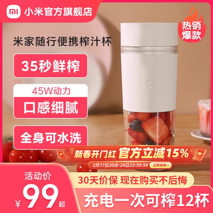 小米榨汁机榨汁杯小型便携式家用电动多功能果汁杯米家水果果汁机