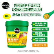 美乐棵缓释肥花肥料控释肥家用盆栽植物通用型，氮磷钾复合肥