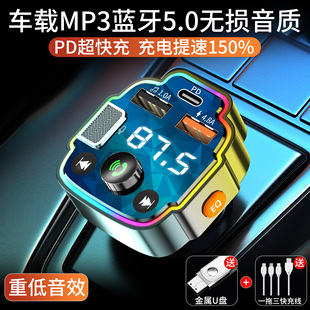 车载蓝牙接收器无损音质mp3播放器，链接汽车充电器带音乐u盘快充q8