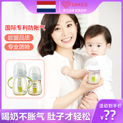 荷兰umee婴儿新生儿奶瓶宝宝婴儿吸管奶瓶PPSU防呛防胀气带手柄