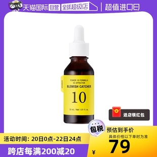 自营it'sskin伊思vc精华液改善瑕疵提亮肤色舒缓保湿原液