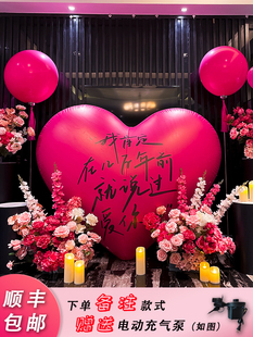 求婚布置套装爱心气球超大玫粉红色充气模创意用品室内装饰结婚礼