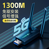 usb台式机无线网卡1300m千兆5g双频免驱动wifi，发射接收器笔记本，电脑高速网络信号放扩大增强器wifi6无限网卡