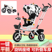 多功能儿童三轮车婴儿童，男女宝宝可躺车幼童可折叠脚踏车溜娃推车