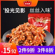 牛头牌灯影牛肉丝100g牛肉，麻辣味五香牛肉丝，贵州年货特产零食