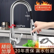 厨房水龙头抽拉式冷热二合一家用多功能水槽万向旋转洗手池伸缩万