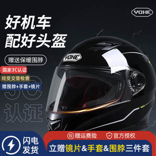 千元品质回头率爆表永恒头盔安全3c认证机车，全盔男摩托车