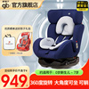 好孩子儿童安全座椅汽车用，0-7岁宝宝婴儿车载360度旋转cs773坐躺