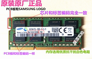 三星DDR3 1600 4G 8G 2G笔记本内存条 DDR3L 1333 1066 三代电脑
