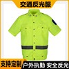 夏季反光衣短袖t恤透气荧光黄衬衫交通路治安巡逻安全执勤工作服