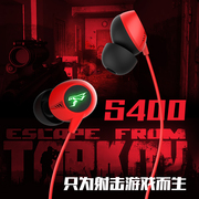 硕美科S400有线入耳式游戏电竞耳机电脑手听声辩位RGB光FPS射击