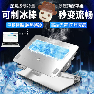 macbook散热器苹果笔记本外置水冷，半导体散热制冷降温cpu风扇静音