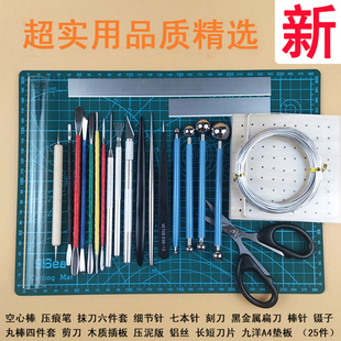 超轻粘土工具套装黏土手工diy软陶彩泥制作手办全套专业人偶材料