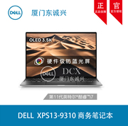 Dell/戴尔xps13-9310 3KOLED防蓝光触控全面屏轻薄商务笔记本电脑