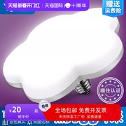 LED灯泡亮节能照明E27螺口吸顶灯飞碟灯白光家用电梅花创意