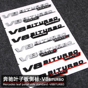 适用奔驰v8v12biturbo改装车贴，标志amg4matic+侧贴叶子板装饰贴