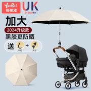 婴儿车遮阳伞宝宝推车雨伞溜娃神器通用防晒伞儿童车，三轮车遮阳棚