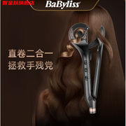 巴佳法国babyliss卷发，棒法国babyliss自动卷发器直卷两用卷发棒巴