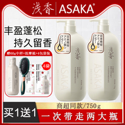 日本浅香洗发水，asaka晚樱氨基酸750ml沐浴露，护发素套装