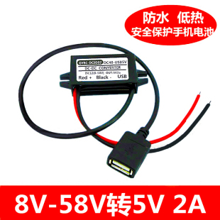 车载充电器48v36v24v12v转5v2a双usb，接口汽车摩托车手机充电