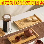 竹制茶盘茶托托盘奉茶盘，小型家用干泡精致简约日式茶具托盘