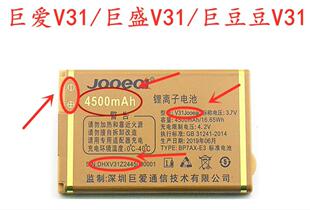 巨爱v31巨豆豆s918s801巨盛q999巨优品g1电池z24454500毫安