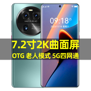 7.2寸曲面屏5G四网通安卓双卡双待智能手机大内存OTG软件八开