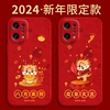 适用oppoFindX5Pro手机壳OPPOfindx5硅胶套find天玑版x5por中国红过年2024新年龙年男女本命年红色喜庆软