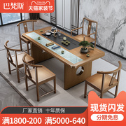 办公室会客区新中式茶桌实木岩板中式茶台桌椅组合禅意茶室家具