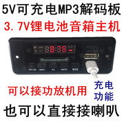 ct02带fm收音显示mp3解码板sd播放器桌面小音箱，主板usb音频板2*3w