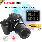 canon佳能powershotsx50hs专业数码相机，50倍光学长焦便携旅游