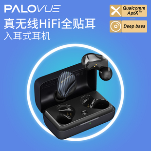 palovue真无线HiFi蓝牙耳机通话降噪入耳适用于苹果华为小米手机