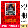 1980-2020年北方册邮票年册集邮册收藏册空册定位册04-15集邮用品空册81-91合订册92-03