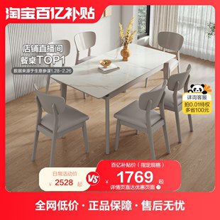 全友家居现代简约岩板餐桌客厅家用长方形可伸缩家用饭桌椅子组合