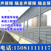 河南省声屏障工厂空调机组冷却塔，铁路桥梁透明隔音墙空气能隔音板