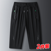 2件装冰丝七分裤男青年，大码宽松休闲短裤薄款透气中裤沙滩裤