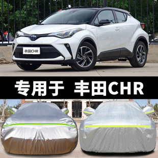 专用于丰田CHR汽车衣越野c-hr车罩防雨防晒遮阳外套加厚2020